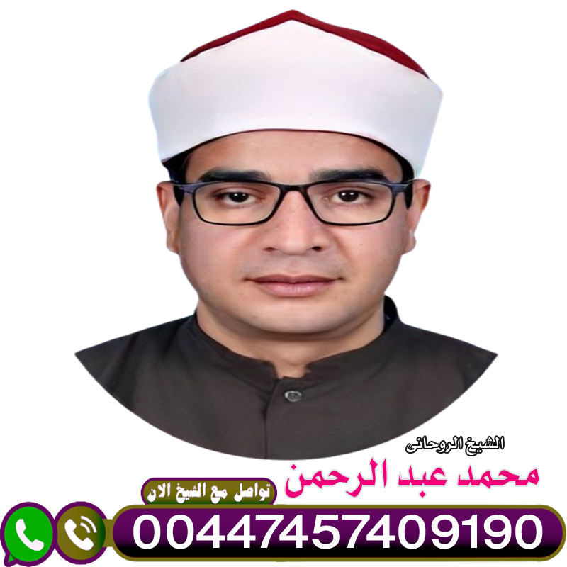 موقع ومنتدى شيخ روحاني مجاني